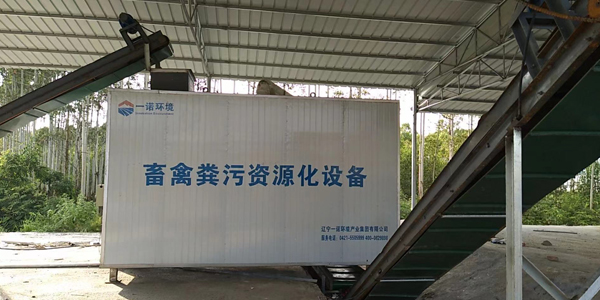 畜禽糞便處理設(shè)備有著重要的使用性能! 畜禽糞便處理設(shè)備有著重要的使用性能!