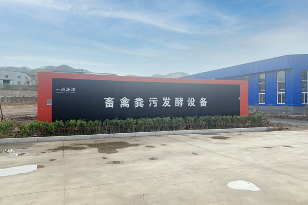 畜禽糞便處理設備的安裝要注意哪幾點 畜禽糞便處理設備的安裝要注意哪幾點